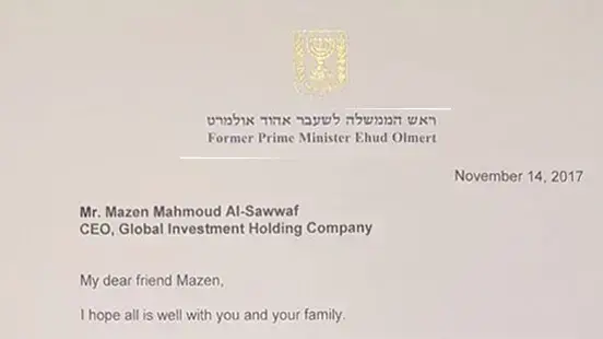 מכתב של אולמרט למאזן אל סוואף מכתב של אולמרט למאזן אל סוואף