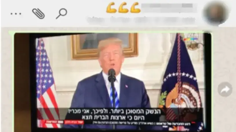 שיחת וואצאפ משפחתית - חשש ממלחמה שיחת וואצאפ משפחתית - חשש ממלחמה