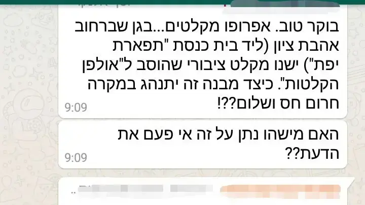 הורים חוששים לגבי מצב המקלטים בפ"ת הורים חוששים לגבי מצב המקלטים בפ"ת