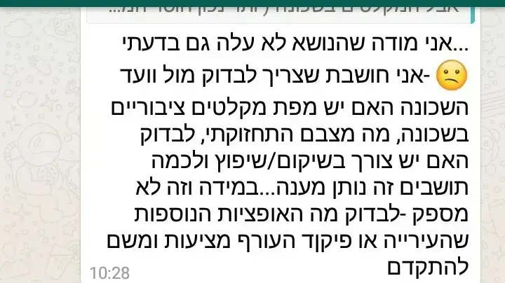הורים חוששים לגבי מצב המקלטים בפ"ת הורים חוששים לגבי מצב המקלטים בפ"ת
