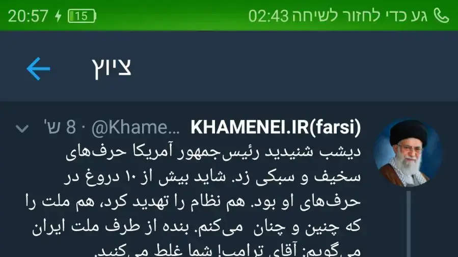 פוסט של חמינהאי על פרישת ארה"ב מהסכם הגרעין פוסט של חמינהאי על פרישת ארה"ב מהסכם הגרעין