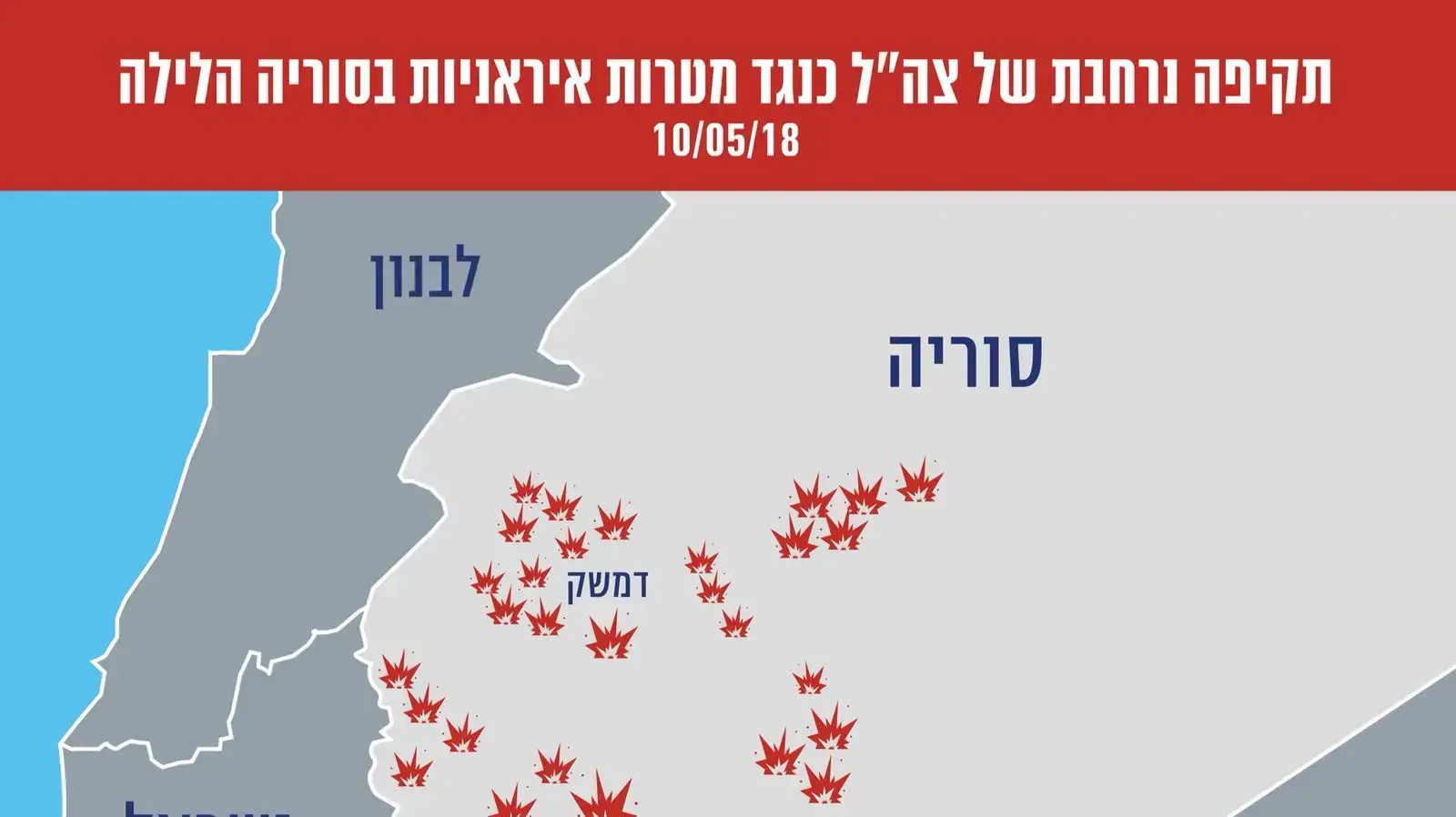 מפת איזורי התקיפה בסוריה מפת איזורי התקיפה בסוריה