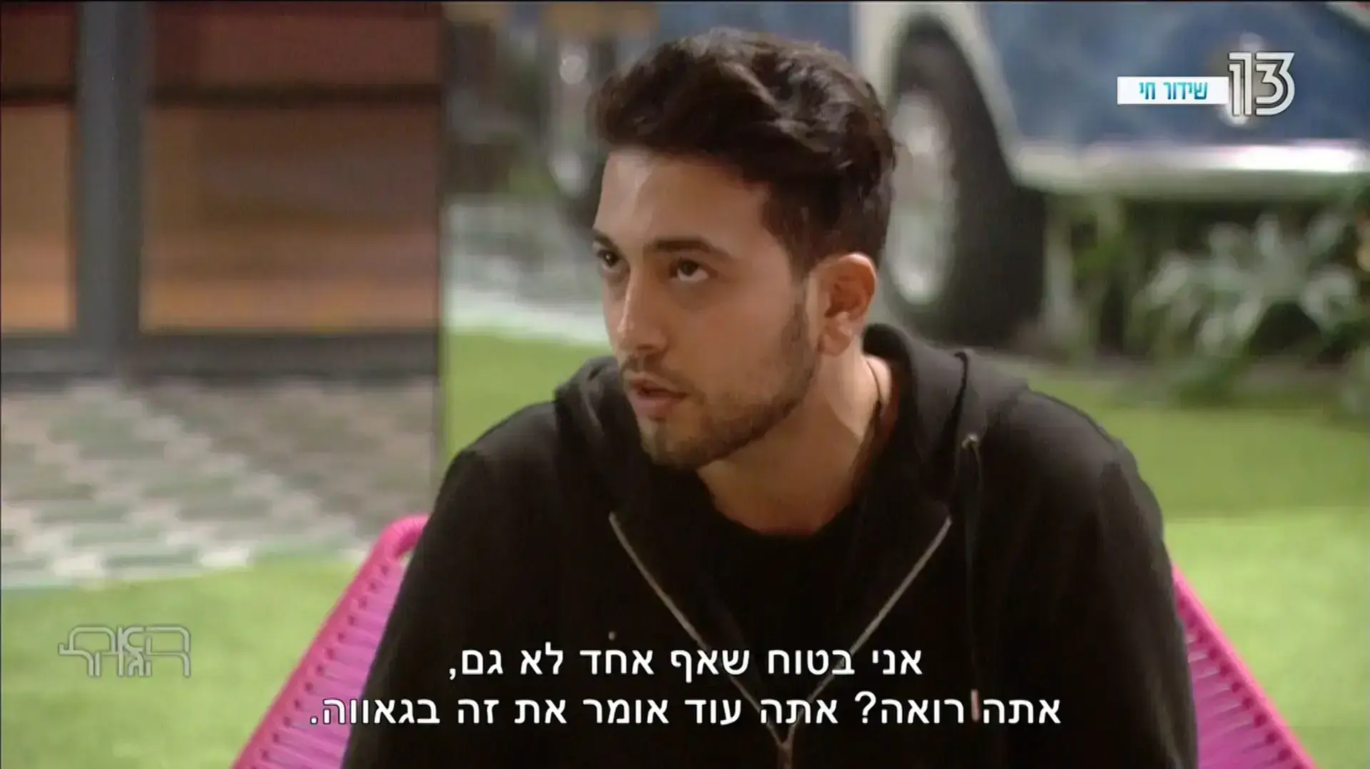 האח הגדול 2018 פרק 2 האח הגדול 2018 פרק 2