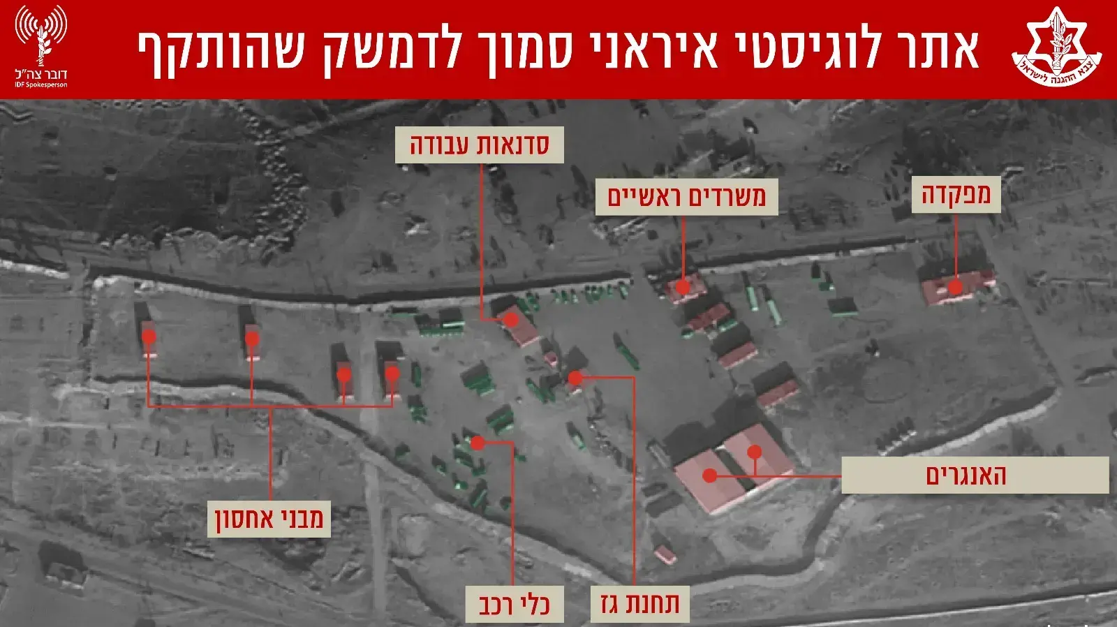 היעדים שהתקיף צה"ל בסוריה - 10 במאי 2018 היעדים שהתקיף צה"ל בסוריה - 10 במאי 2018