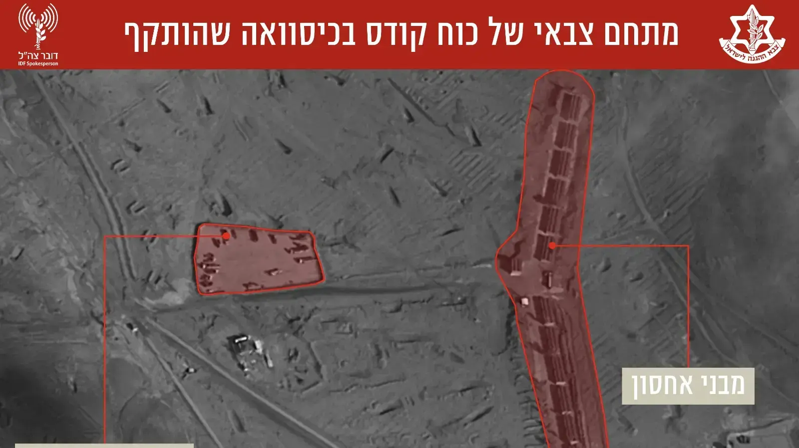 היעדים שהתקיף צה"ל בסוריה - 10 במאי 2018 היעדים שהתקיף צה"ל בסוריה - 10 במאי 2018