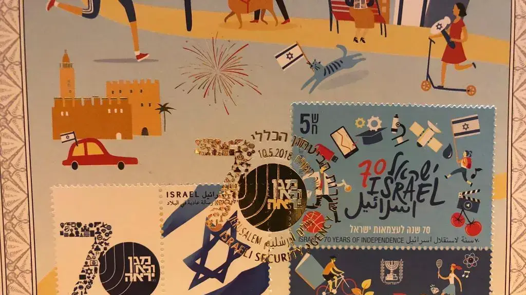 בול שהופק עבור חגיגות ה-70 של שב"כ -10 במאי 2018 בול שהופק עבור חגיגות ה-70 של שב"כ -10 במאי 2018