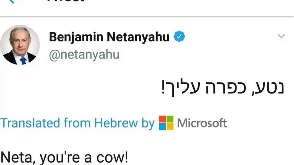 ציוץ בטוויטר של ראש הממשלה בנימין נתניהו על נטע ברזילי ציוץ בטוויטר של ראש הממשלה בנימין נתניהו על נטע ברזילי