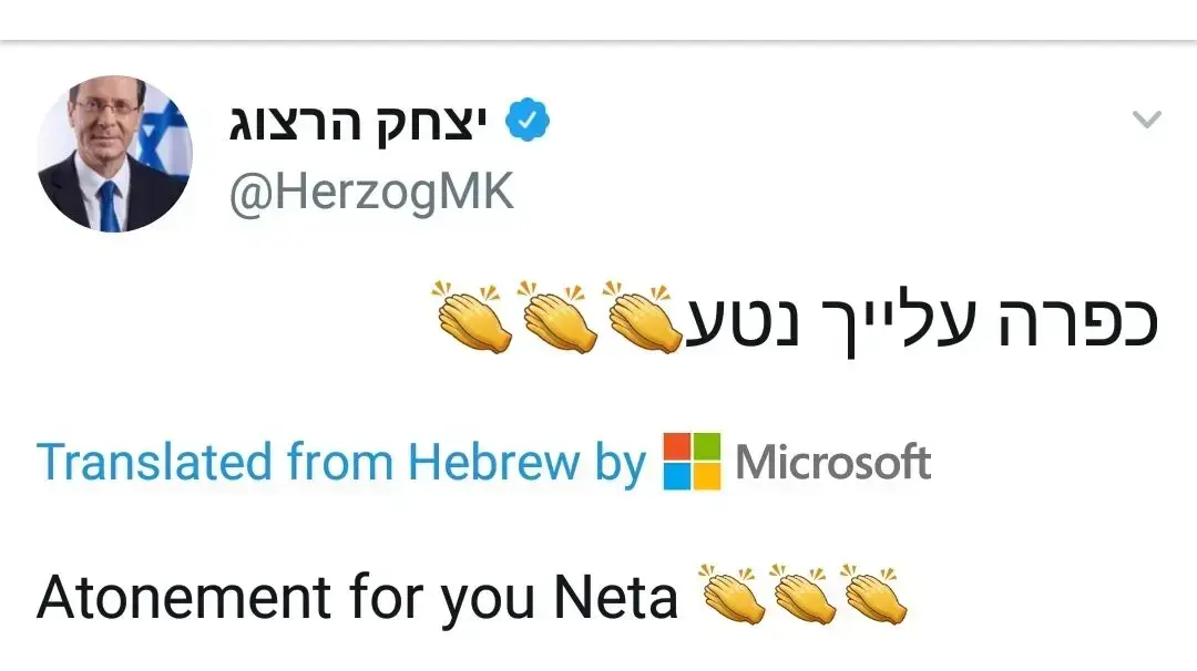 ציוץ בטוויטר של ראש האופוזיציה בוז'י הרוצג על נטע ברזילי ציוץ בטוויטר של ראש האופוזיציה בוז'י הרוצג על נטע ברזילי