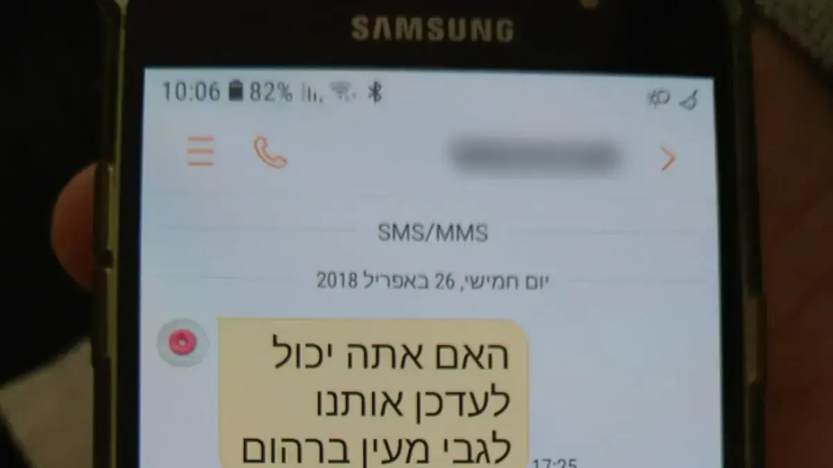 ההודעות שהעבירו הוריה של מעין ברהום ליובל כהאן ראש המכינה, שעות בודדות לאחר האסון ואי המענה מצידו ההודעות שהעבירו הוריה של מעין ברהום ליובל כהאן ראש המכינה, שעות בודדות לאחר האסון ואי המענה מצידו