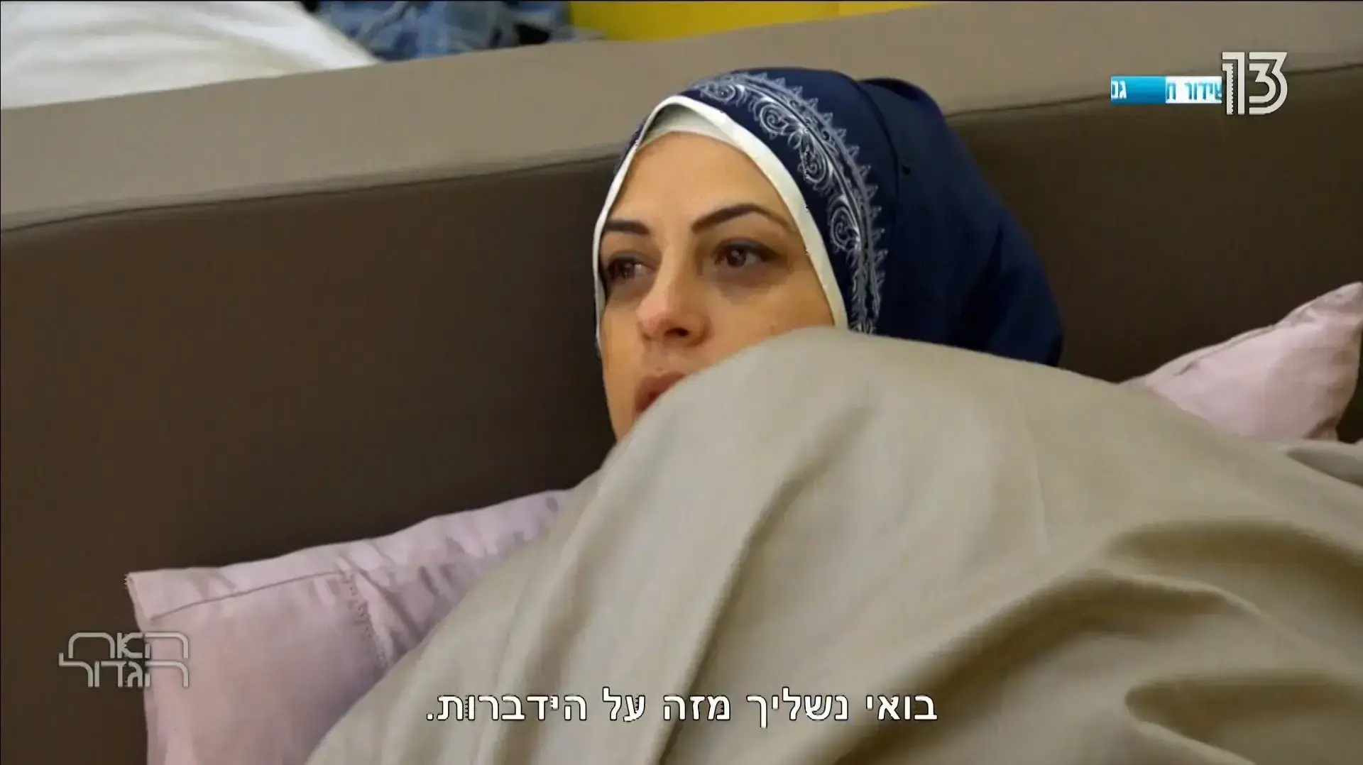 האח הגדול 2018 פרק 13 במאי האח הגדול 2018 פרק 13 במאי