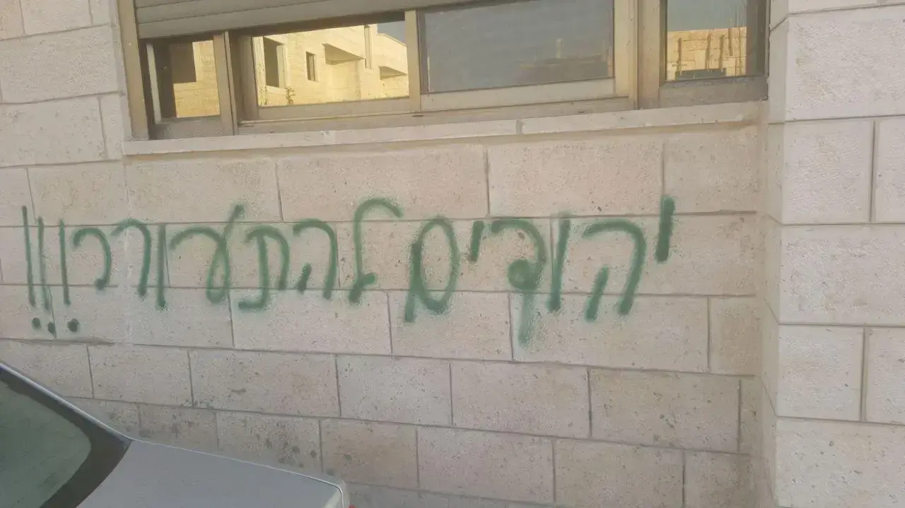 תג מחיר בשועפאט - 14 במאי 2018 תג מחיר בשועפאט - 14 במאי 2018