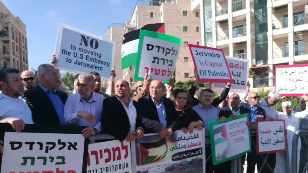 הפגנה של הרשימה המשותפת מחוץ לשגרירות ארה"ב 14 במאי 2018
הפגנה של הרשימה המשותפת מחוץ לשגרירות ארה"ב 14 במאי 2018