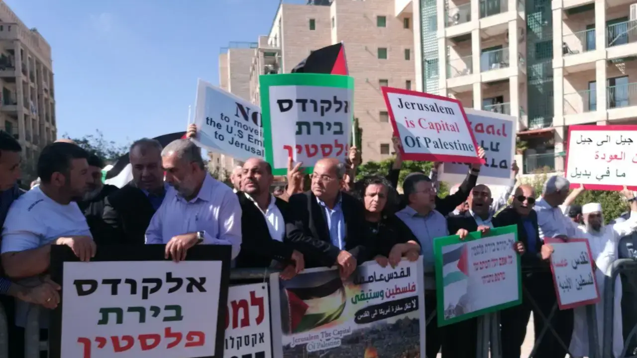 הפגנה של הרשימה המשותפת מחוץ לשגרירות ארה"ב 14 במאי 2018
הפגנה של הרשימה המשותפת מחוץ לשגרירות ארה"ב 14 במאי 2018
