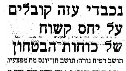 מכבדי עזה מתלוננים על יחס קשוח מכבדי עזה מתלוננים על יחס קשוח