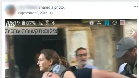 פוסט נגד ערבים שפרסם ב-2015 שוטר שנחקר תחת אזהרה בחשד לתקיפת ג'עפר פרח בהפגנה בחיפה פוסט נגד ערבים שפרסם ב-2015 שוטר שנחקר תחת אזהרה בחשד לתקיפת ג'עפר פרח בהפגנה בחיפה