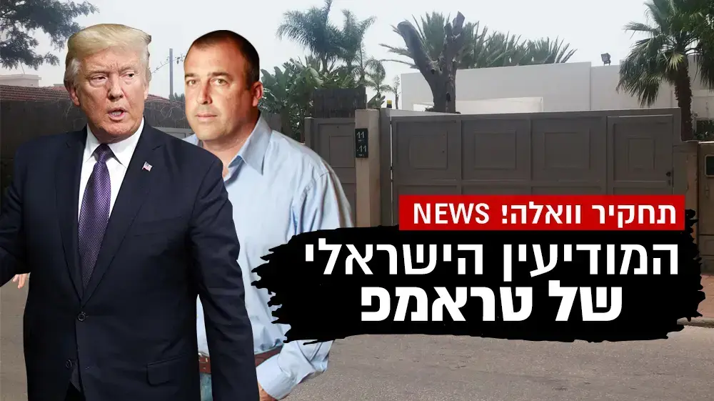 טראמפ