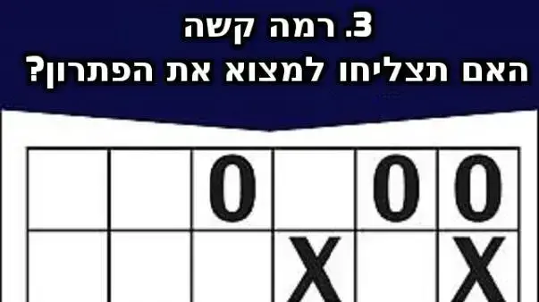 קורוסו 3 קורוסו 3