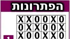 קורוסו - פתרונות קורוסו - פתרונות