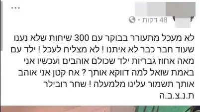פוסטנ שכתב חברו של שחר רובילר, ההרוג בתאונה בכביש החוף, 28 במאי 2018 פוסטנ שכתב חברו של שחר רובילר, ההרוג בתאונה בכביש החוף, 28 במאי 2018