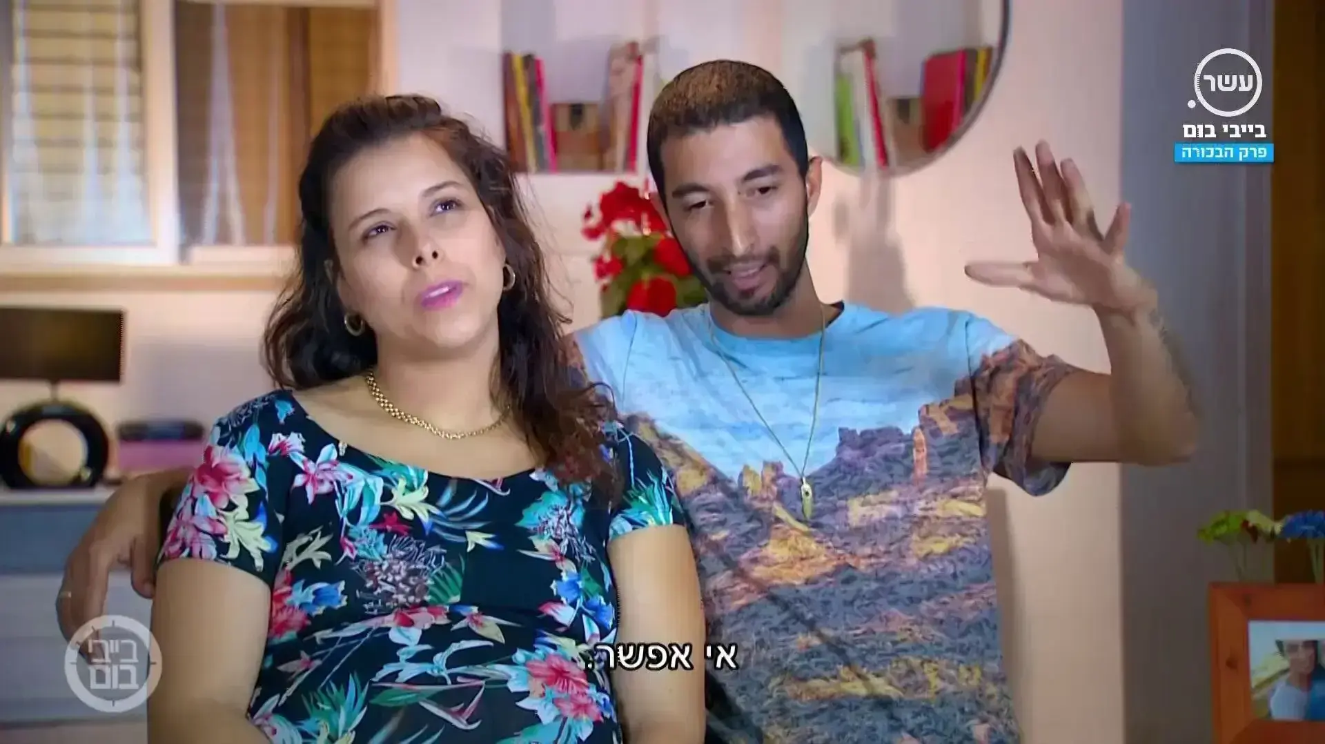 בייבי בום עונה 5 פרק 1 בייבי בום עונה 5 פרק 1