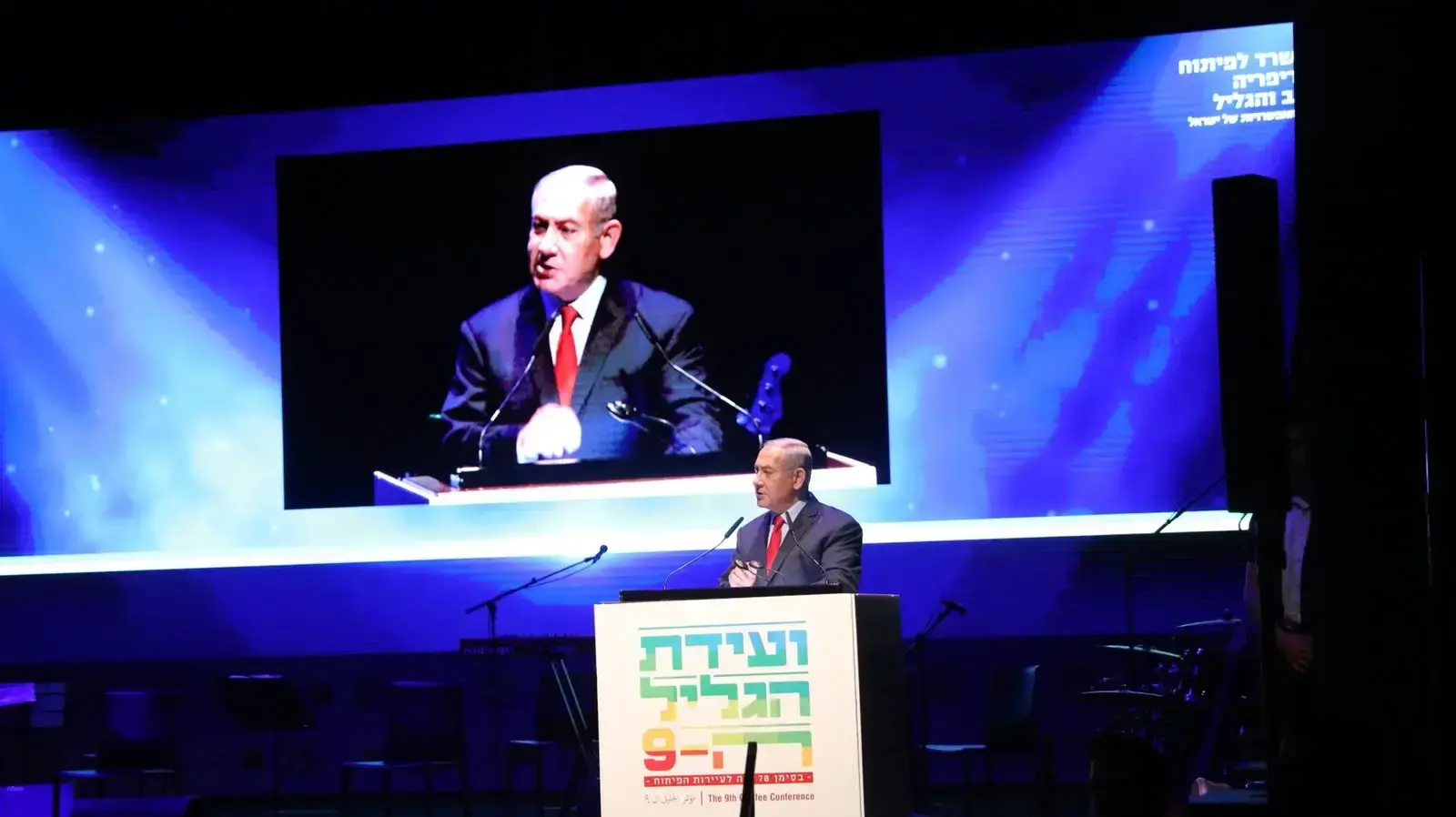 בנימין נתניהו בועידת הגליל ה-9, מעלות, 29 במאי 2018 בנימין נתניהו בועידת הגליל ה-9, מעלות, 29 במאי 2018