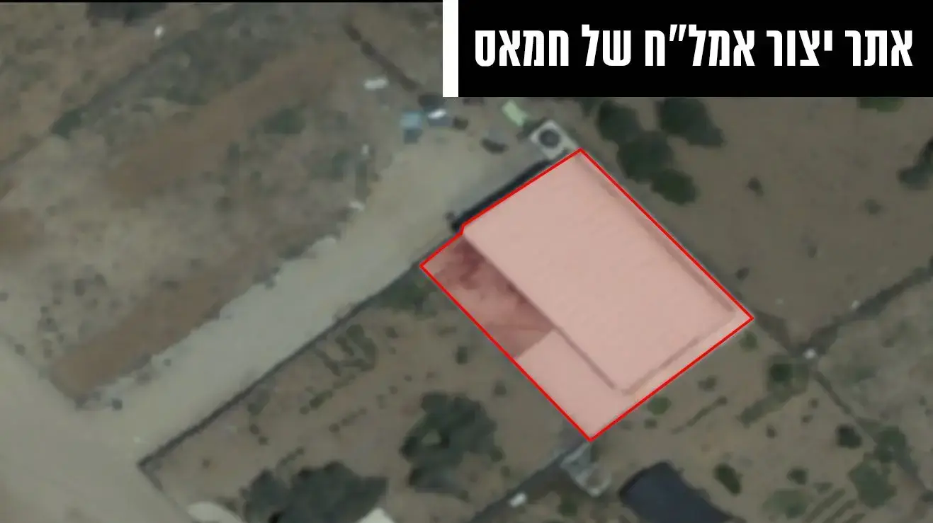 אתר ייצור אמל"ח של חמאס שהותקף ברצועת עזה אתר ייצור אמל"ח של חמאס שהותקף ברצועת עזה