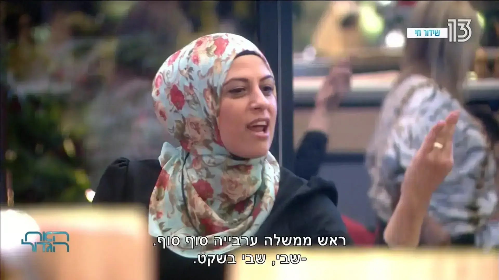 האח הגדול רשת האח הגדול רשת