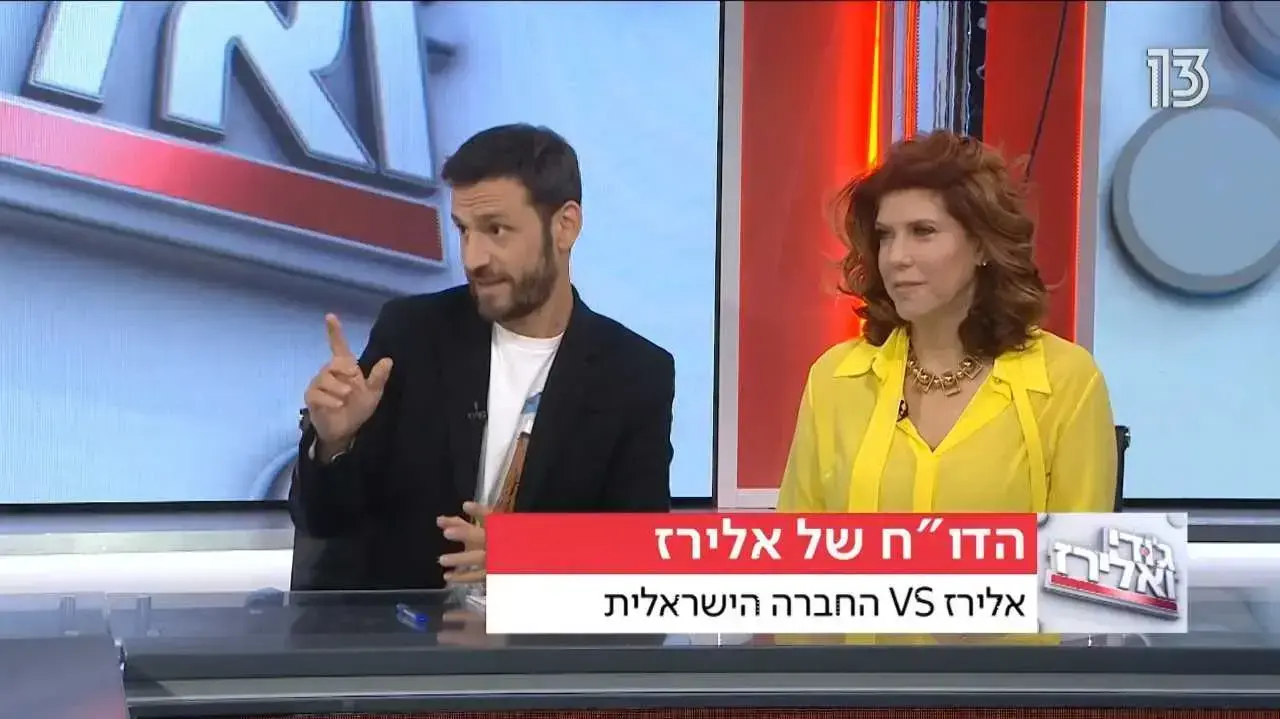ג'ודי ואלירז ג'ודי ואלירז