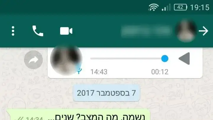 שיחת וואטסאפ של מרצה המנצל את הסטודנט שלו לטובה אישית שיחת וואטסאפ של מרצה המנצל את הסטודנט שלו לטובה אישית