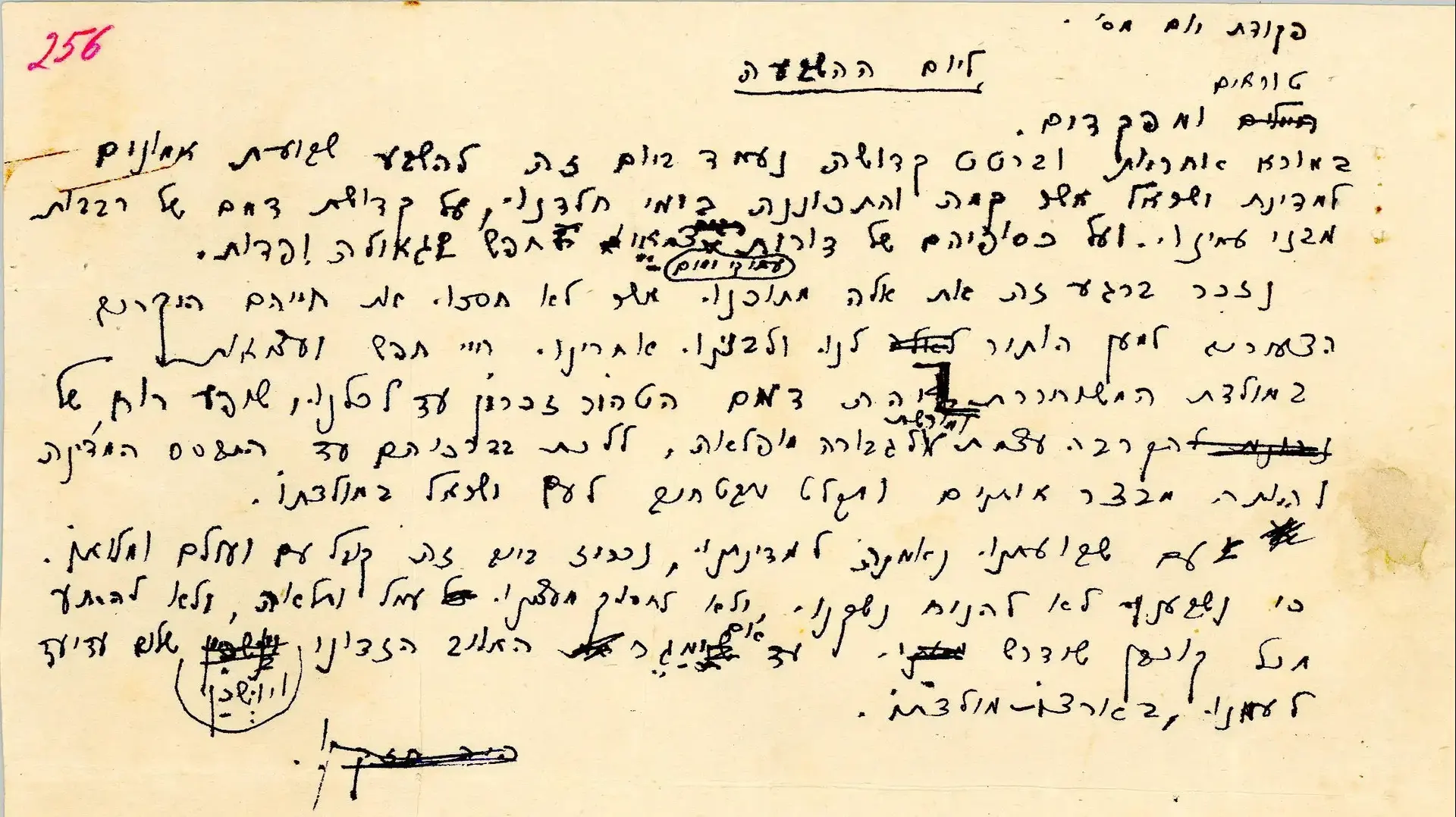 פורום המטה הכללי ומסמכים משנת 1948