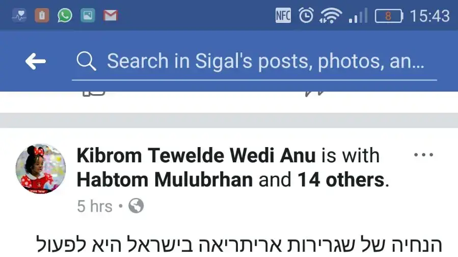 "איך תומך משטר יכול להיות פליט?"- השאלה שעולה בכל פעם שיש עימותים בקהילת האריתראים. "איך תומך משטר יכול להיות פליט?"- השאלה שעולה בכל פעם שיש עימותים בקהילת האריתראים.