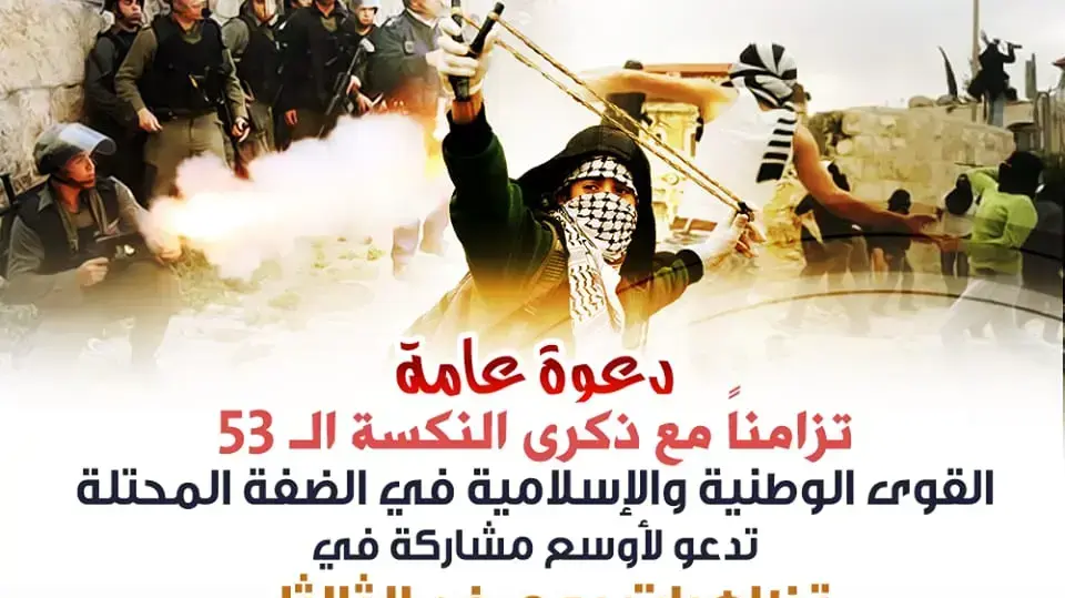 כרזות לרגל יום הנכסה כרזות לרגל יום הנכסה