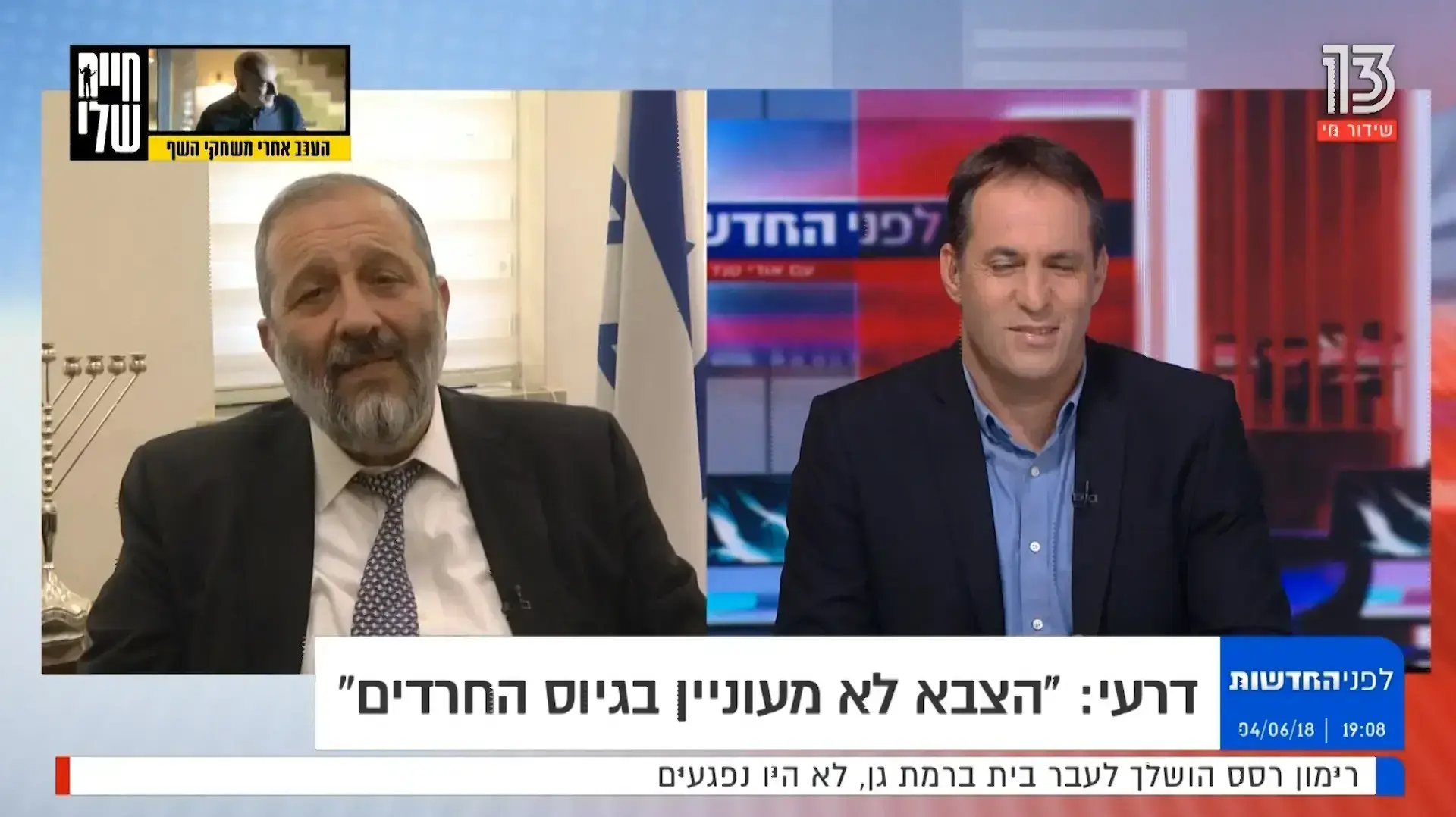 לפני החדשות אודי סגל לפני החדשות אודי סגל