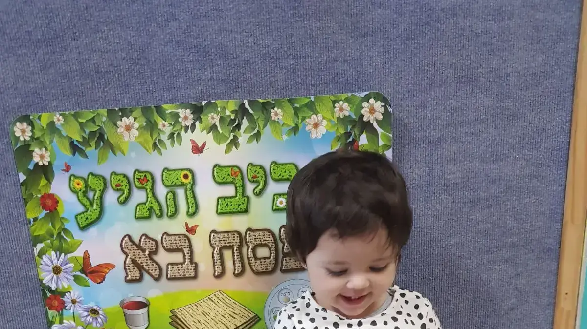 הפעוטה שנהרגה על ידי הגננת בגן הילדים בפתח תקווה, יסמין וינטה הפעוטה שנהרגה על ידי הגננת בגן הילדים בפתח תקווה, יסמין וינטה