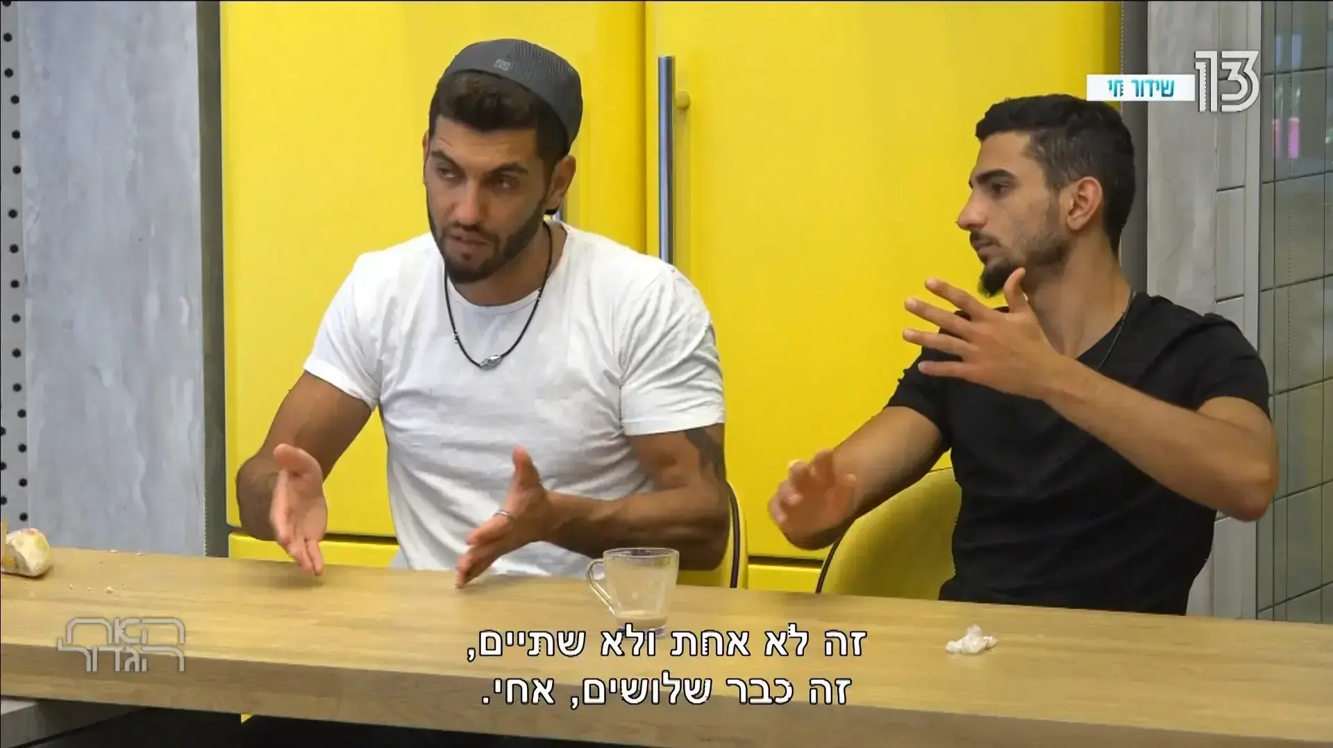 האח הגדול האח הגדול