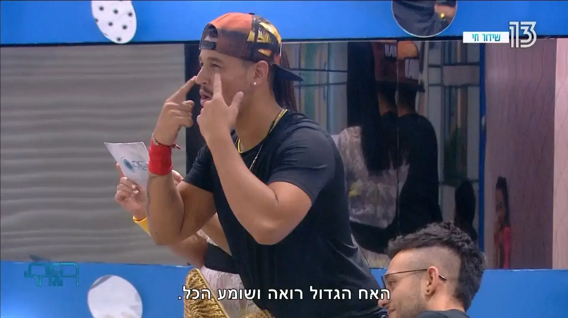 האח הגדול האח הגדול