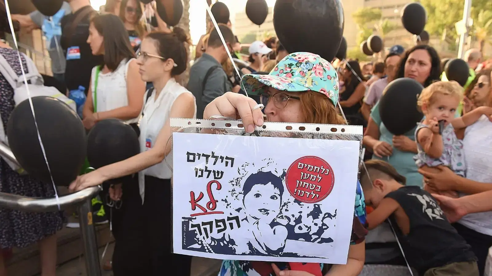הפגנת הורים להצבת פיקוח בגני ילדים, 10 ביוני 2018