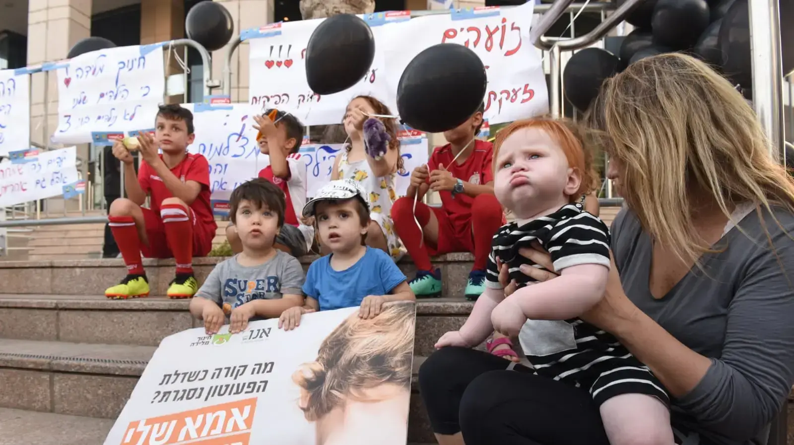 הפגנת הורים להצבת פיקוח בגני ילדים, 10 ביוני 2018 הפגנת הורים להצבת פיקוח בגני ילדים, 10 ביוני 2018