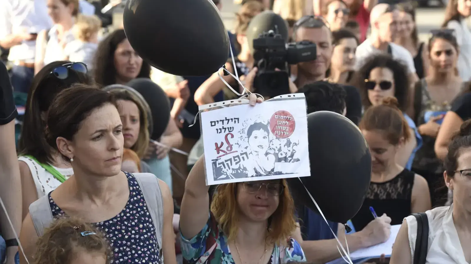הפגנת הורים להצבת פיקוח בגני ילדים, 10 ביוני 2018 הפגנת הורים להצבת פיקוח בגני ילדים, 10 ביוני 2018