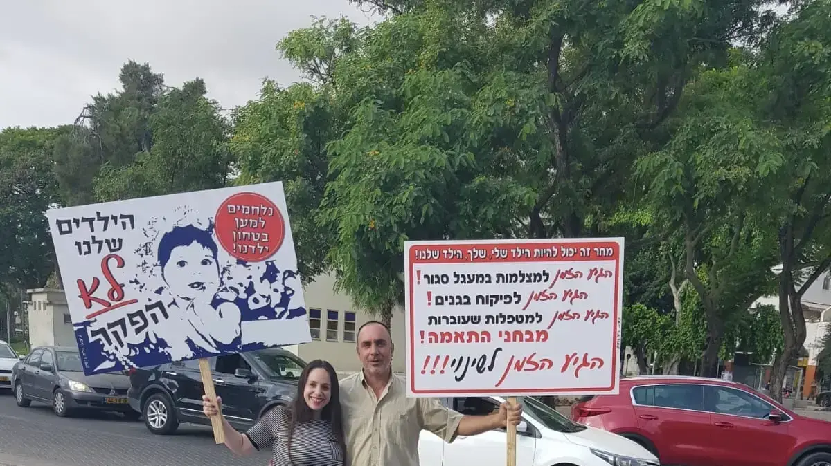 הכנות לדיון על מצלמות בגני ילדים הכנות לדיון על מצלמות בגני ילדים