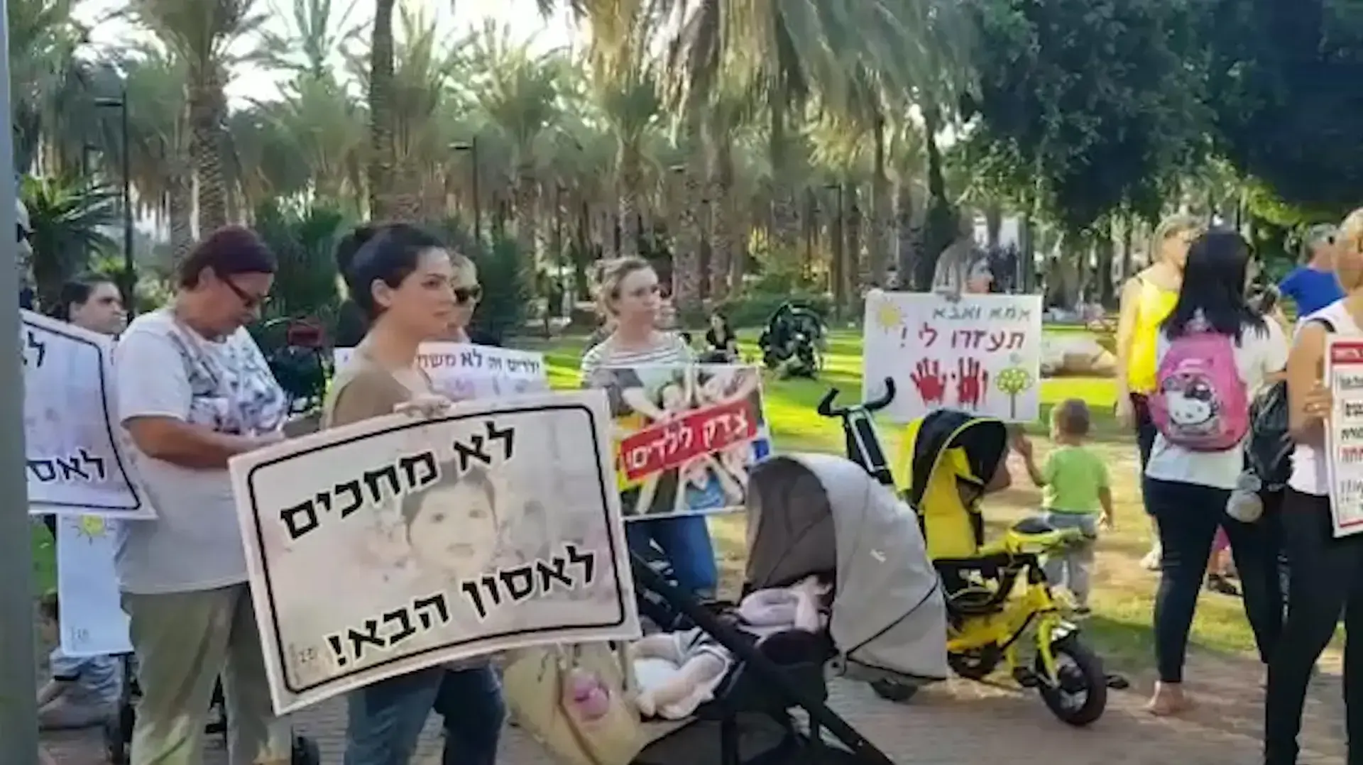 הורים הפגינו ברחבי הארץ במחאה על אלימות בגני ילדים ולמען העברת חוק הפיקוח הורים הפגינו ברחבי הארץ במחאה על אלימות בגני ילדים ולמען העברת חוק הפיקוח