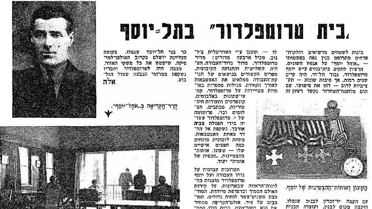אחרי יותר מ60 שנה הפרוטזה של טרומפלדור נלקחה מהקיבוץ הנושא את שמו
בית טרומפלדור- מצבה חיה (תמונה של השעון ואותות ההצטיינות)- 1956 אחרי יותר מ60 שנה הפרוטזה של טרומפלדור נלקחה מהקיבוץ הנושא את שמו
בית טרומפלדור- מצבה חיה (תמונה של השעון ואותות ההצטיינות)- 1956