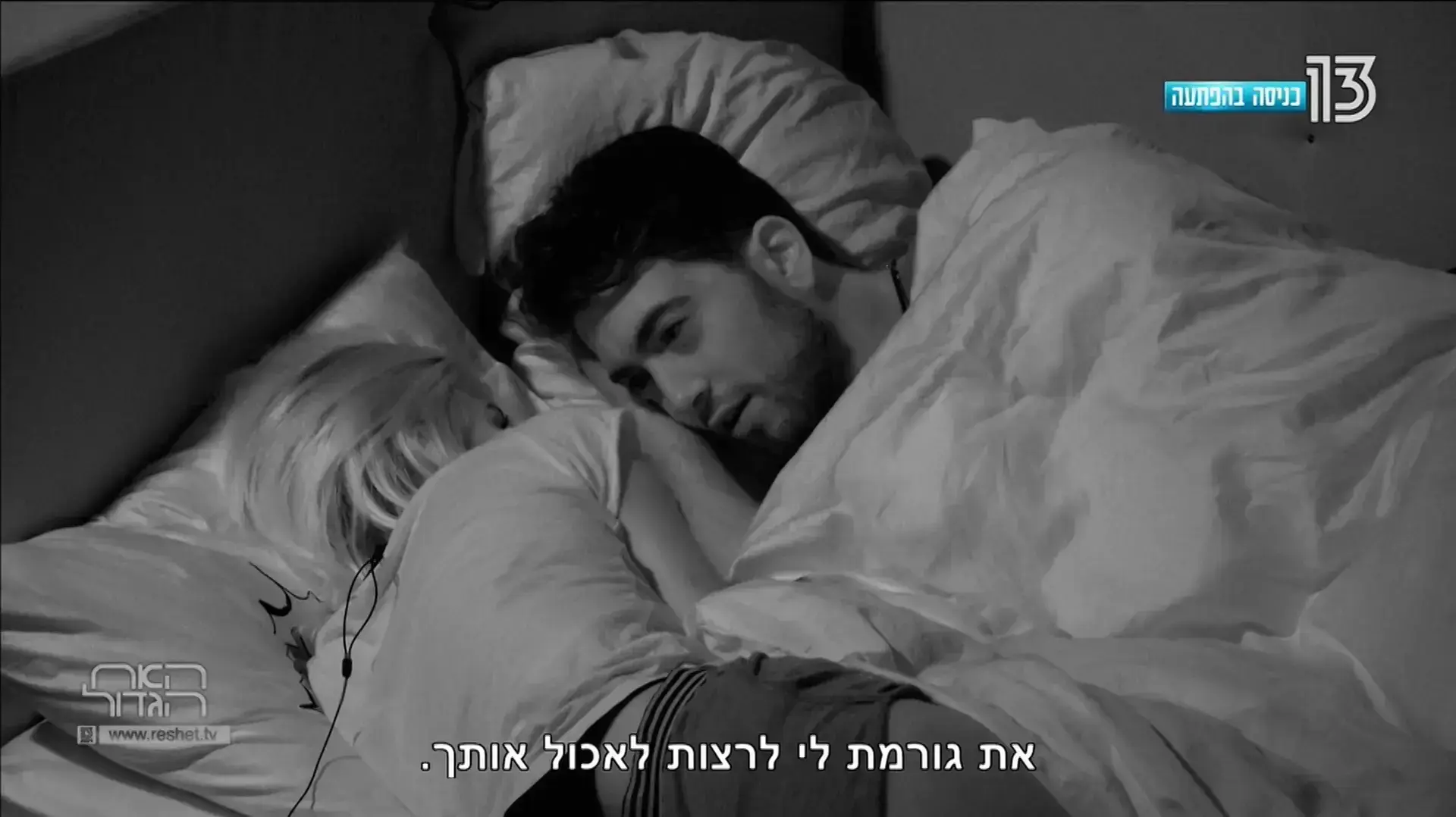 האח הגדול האח הגדול