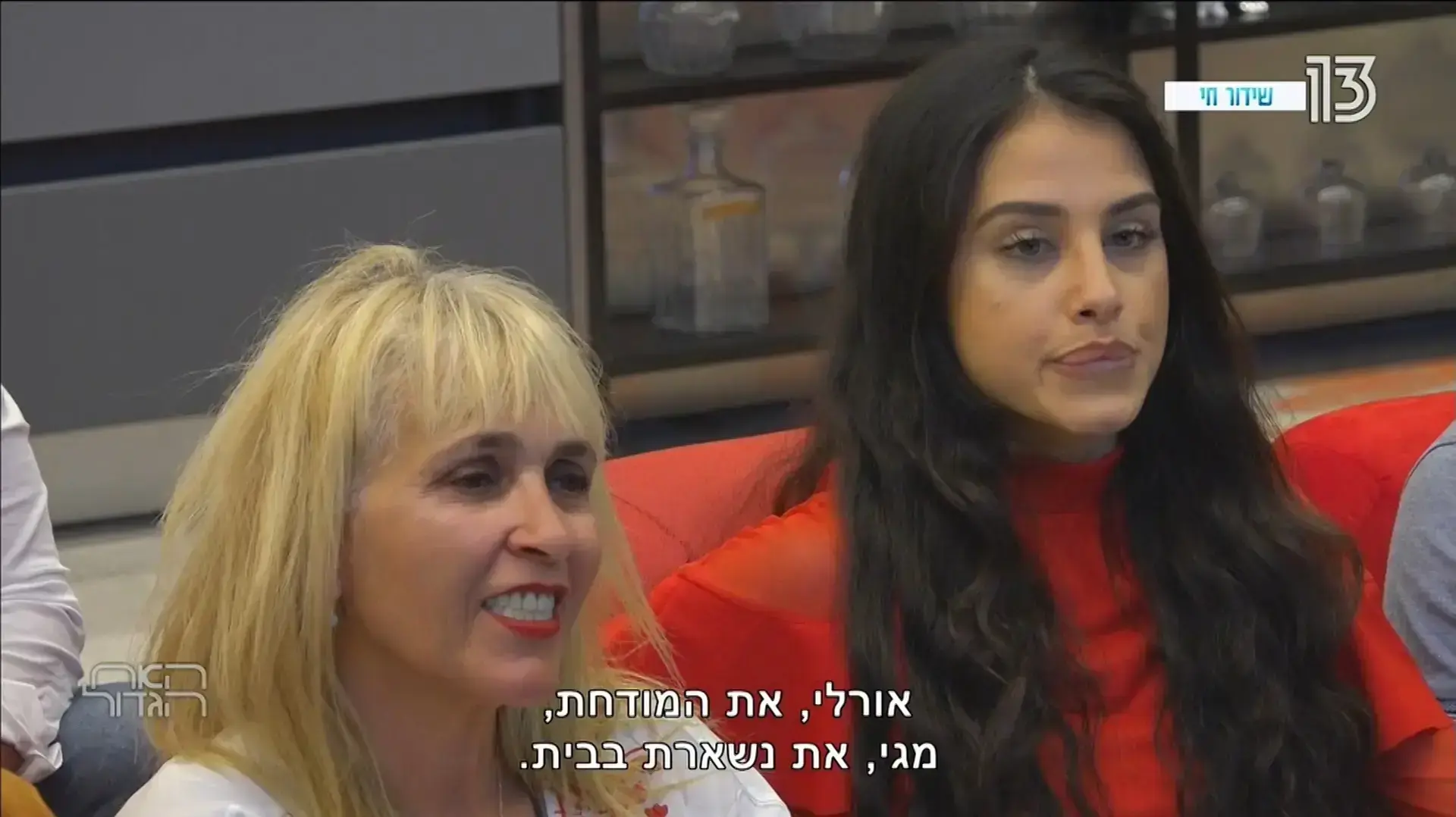האח הגדול האח הגדול