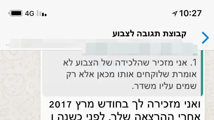 התכתבויות בקבוצת הווטסאפ שנפתחה בעקבות הצבוע שמשוטט ברמת השרון התכתבויות בקבוצת הווטסאפ שנפתחה בעקבות הצבוע שמשוטט ברמת השרון