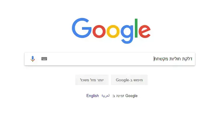 דלקת חוליות מקשחת גוגל דלקת חוליות מקשחת גוגל
