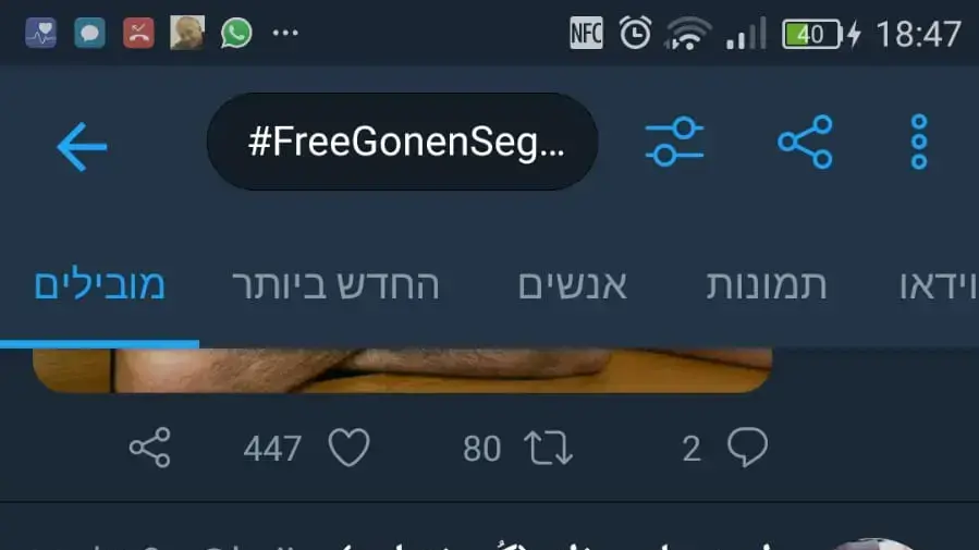 המסמכים חושפים לגונן שגב כרטיס זיהוי של משמרות המהפכה המסמכים חושפים לגונן שגב כרטיס זיהוי של משמרות המהפכה