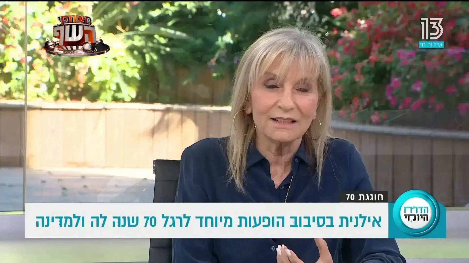 הדוח היומי יעל בר זוהר זהר קובי מחט הדוח היומי יעל בר זוהר זהר קובי מחט