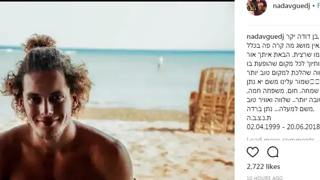 נדב גדג' נתן ברדה שנהרג בתאונה בזנזיבר נדב גדג' נתן ברדה שנהרג בתאונה בזנזיבר