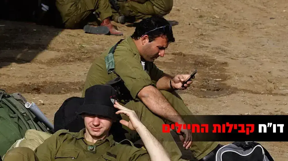 חיצונית דוח נציב קבילות החיילים